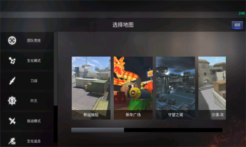 GZ穿越火线截图3