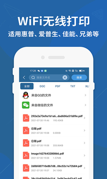 打印机驱动精灵截图3