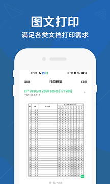 打印机驱动精灵截图2
