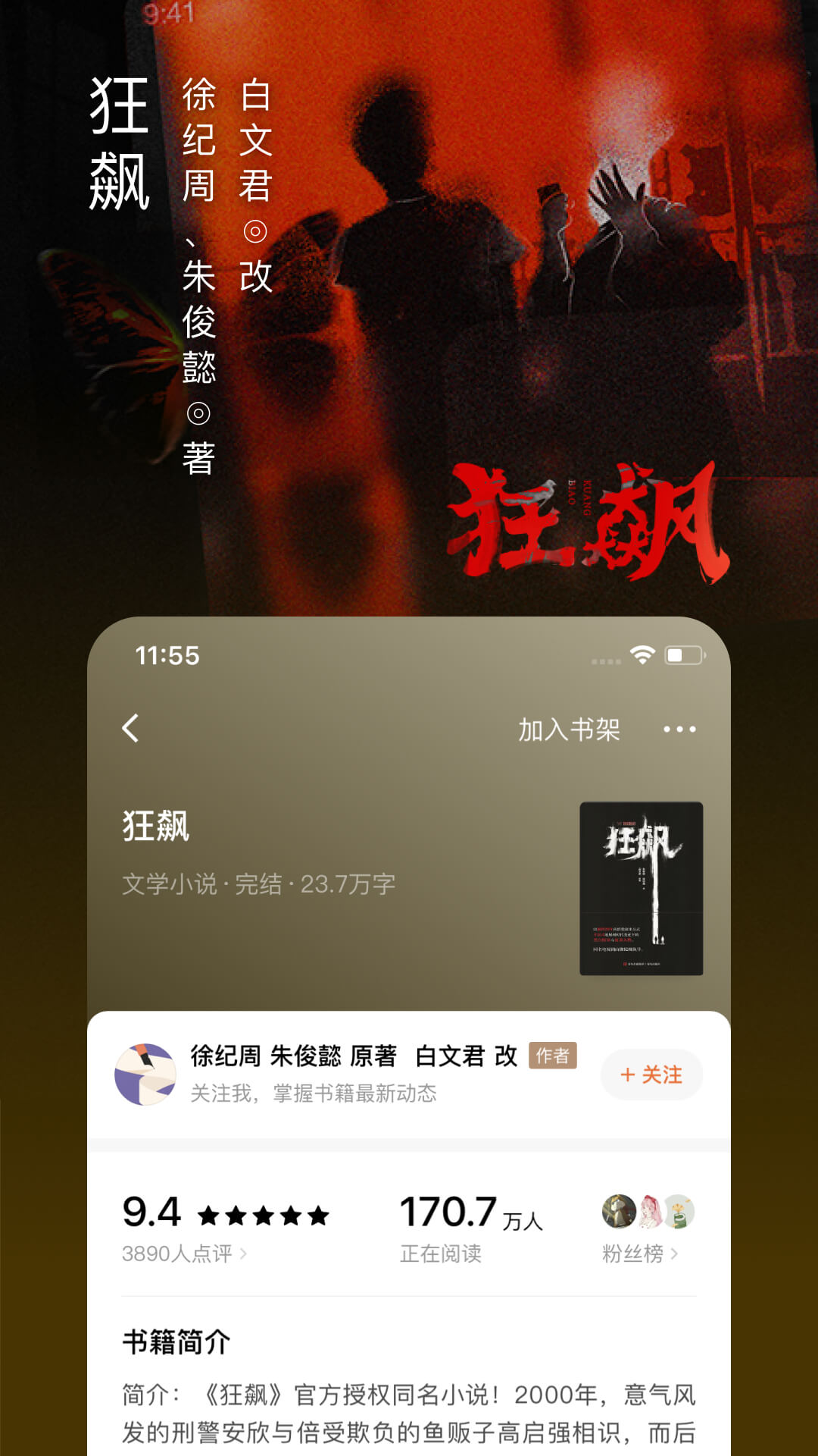 番茄小说app截图3