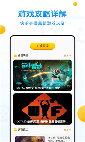 233乐园版截图3