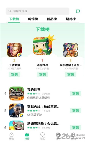 OPPO游戏中心截图3