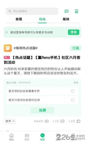 OPPO游戏中心截图1