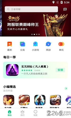 OPPO游戏中心截图4