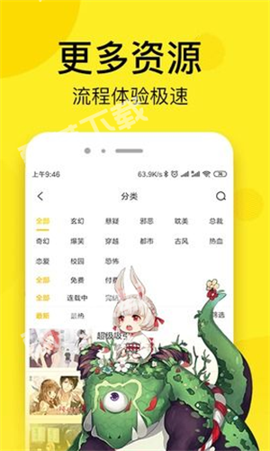 乐可漫画截图2