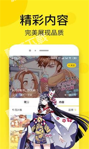 乐可漫画截图3