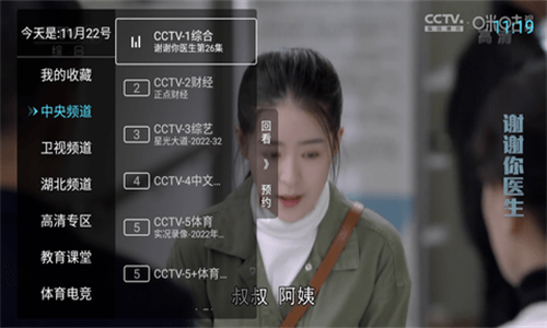 秒看电视截图3
