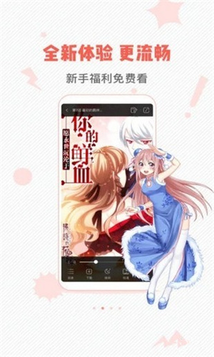 虫虫漫画截图2