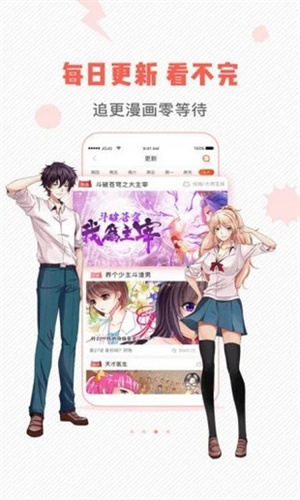 虫虫漫画截图3