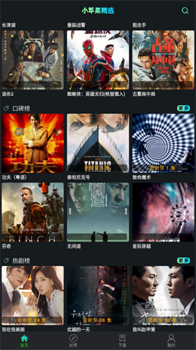 小苹果影视截图3