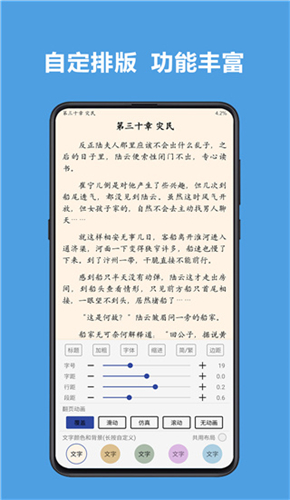 阅读截图3