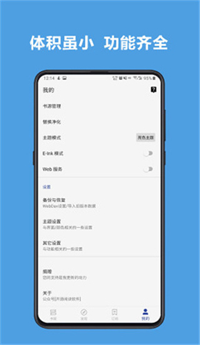 阅读截图5