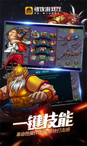 悟空游戏厅最新手机版截图5