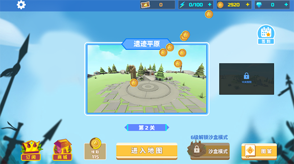 全面战争模拟器手机版截图2