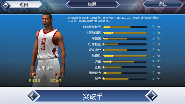 NBA2K19安卓版截图1