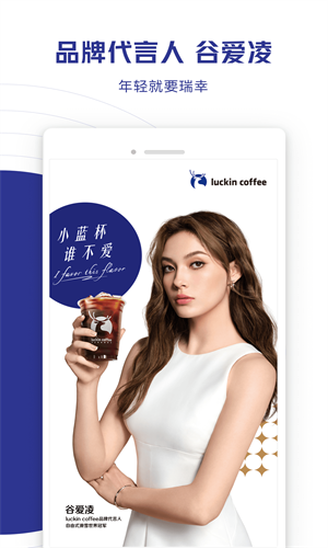 LuckinCoffee截图1
