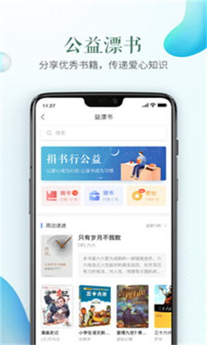 安全教育平台截图1