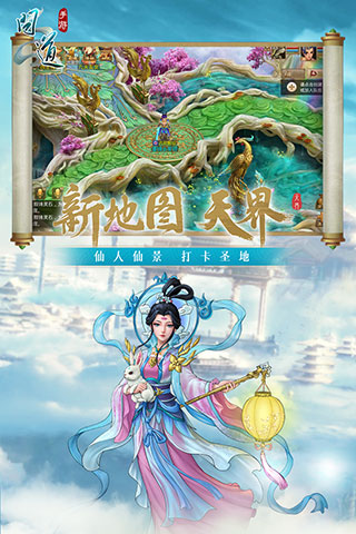 问道互通版截图4