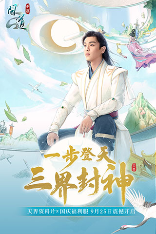问道互通版截图1