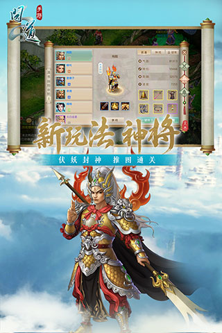 问道互通版截图2