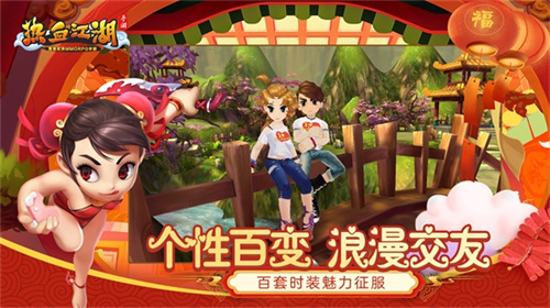 热血江湖手游BT版截图3