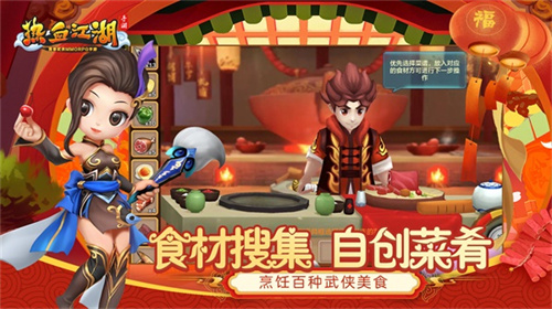 热血江湖手游BT版截图2
