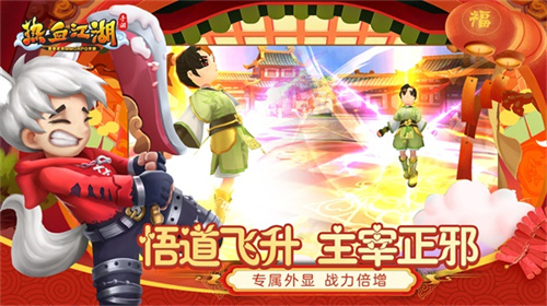 热血江湖手游BT版截图1