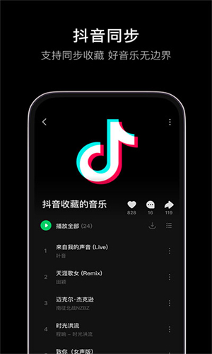 汽水音乐安卓版截图1