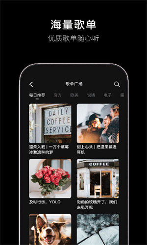 汽水音乐安卓版截图3