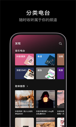 汽水音乐安卓版截图5