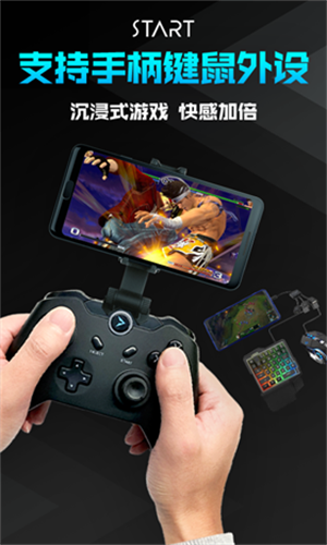 腾讯云游戏手机版截图4