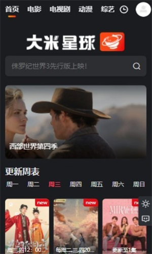 大米星球截图2