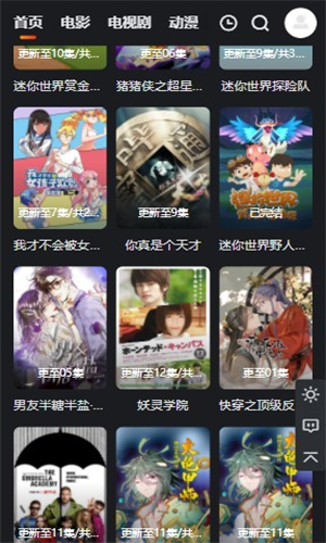 大米星球截图3