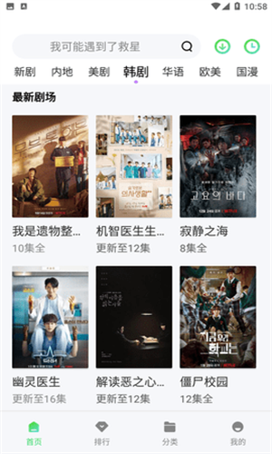 豌豆pro影视截图1