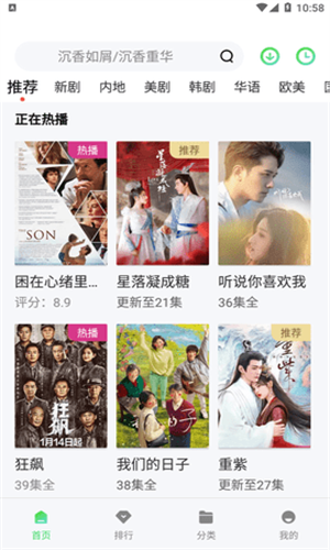 豌豆pro影视截图3