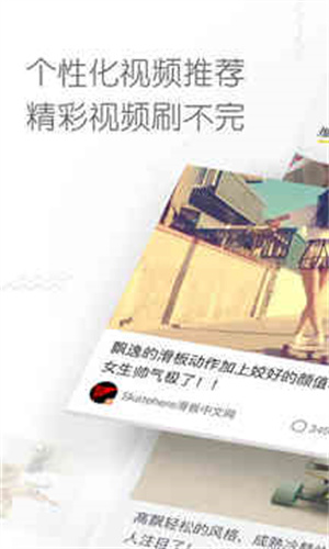 秒拍截图1