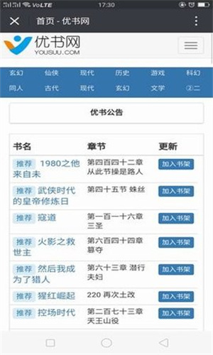 优书网截图2