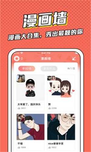 漫画脸截图3