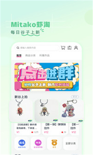 第一弹截图2