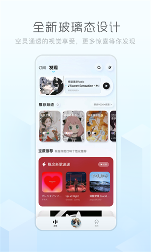 酷狗音乐概念版旧版本截图1