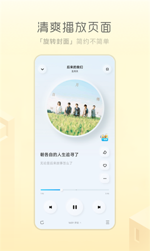 酷狗音乐概念版旧版本截图4