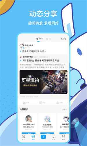 米游社截图3