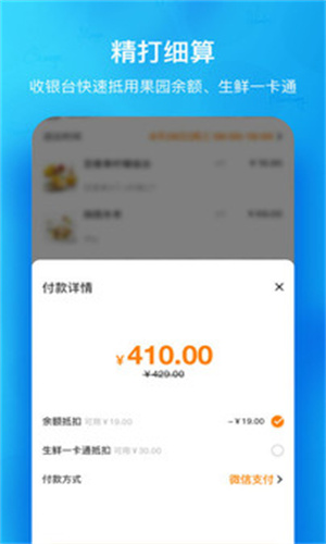天天果园截图1