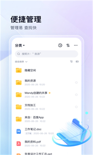 百度云相册截图3
