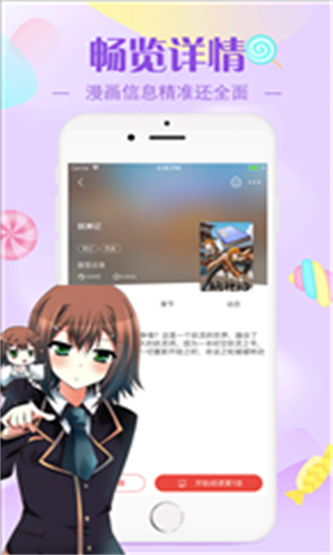 奈斯漫画免费漫画截图1