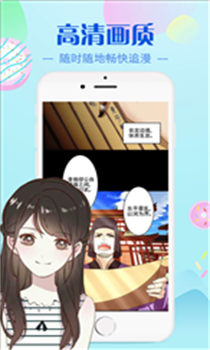 奈斯漫画免费漫画截图2