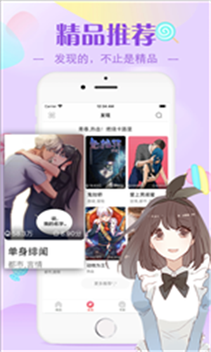 奈斯漫画免费漫画截图3