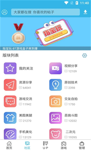 软天空手机版截图1
