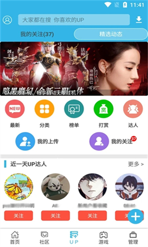 软天空手机版截图4