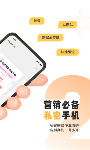 雷电云手机最新版截图1
